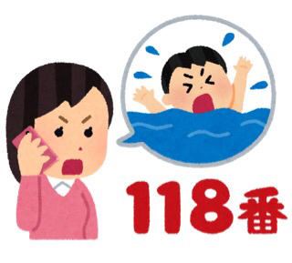 朝礼ネタ 1月18日 118番の日 118番ってどこにかかるの 朝礼ネタこれ 今日の朝礼ネタはこれ スピーチに困ったら